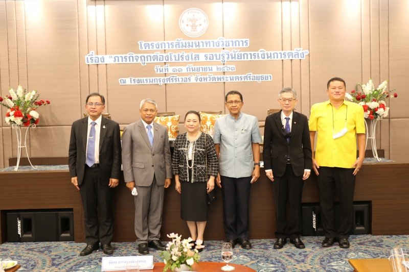 โครงการสัมมนาทางวิชาการ 