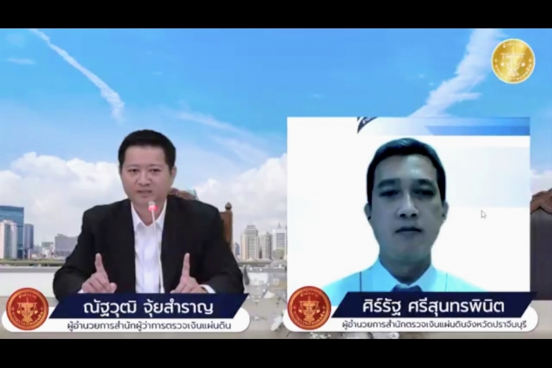 โครงการสัมมนาทางวิชาการสำนักงานการตรวจเงินแผ่นดิน ประจำปี 2565