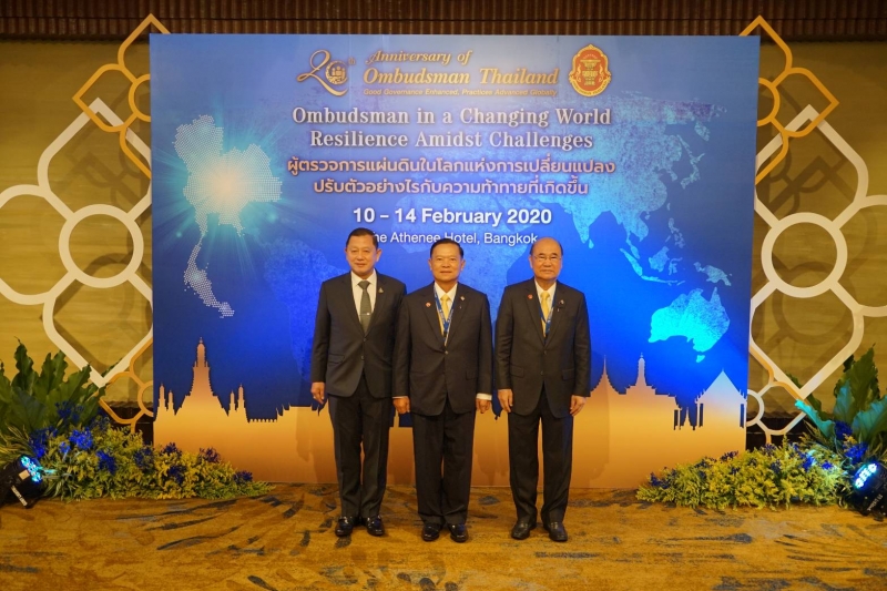 การสัมมนาวิชาการนานาชาติเนื่องในโอกาสครบรอบ 20 ปี การก่อตั้งผู้ตรวจการแผ่นดิน