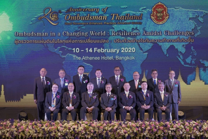 การสัมมนาวิชาการนานาชาติเนื่องในโอกาสครบรอบ 20 ปี การก่อตั้งผู้ตรวจการแผ่นดิน