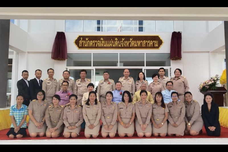 ปตง. เป็นประธานในพิธีเปิดอาคารที่ทำการสำนักตรวจเงินแผ่นดินจังหวัดมหาสารคาม