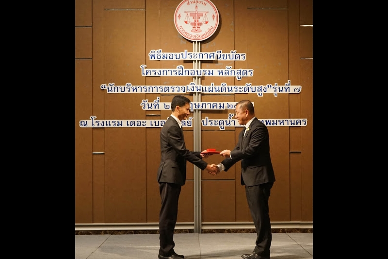 พิธีมอบประกาศนียบัตร โครงการฝึกอบรมหลักสูตร 