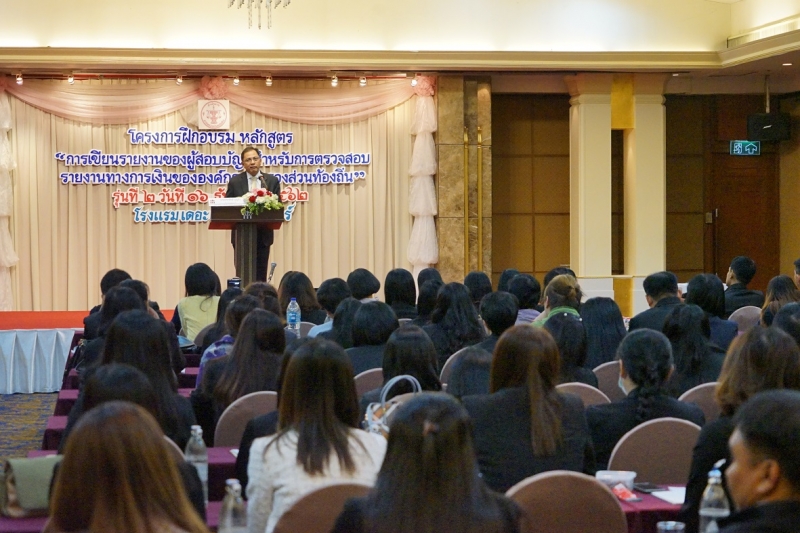 โครงการฝึกอบรมหลักสูตร 