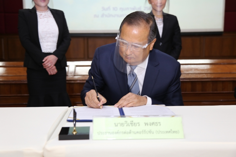 พิธีลงนามบันทึกข้อตกลงว่าด้วยความร่วมมือในการป้องกันและปราบปรามปัญหาการทุจริต และพิธีลงนามข้อตกลงคุณธรรม 