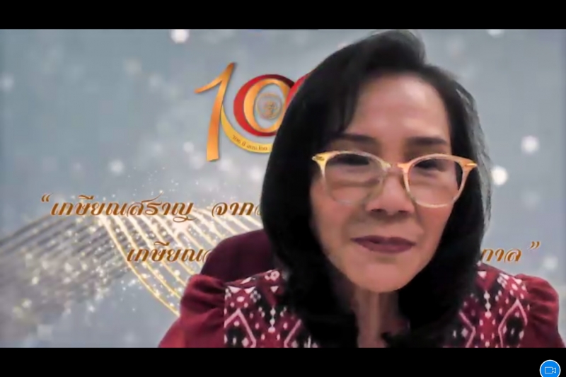 พิธีเปิดโครงการพัฒนาคุณภาพชีวิตผู้เกษียณอายุราชการของ สตง. หลักสูตร “เกษียณแสนสุข (Happy Retirement)” ผ่านระบบออนไลน์ (Online)