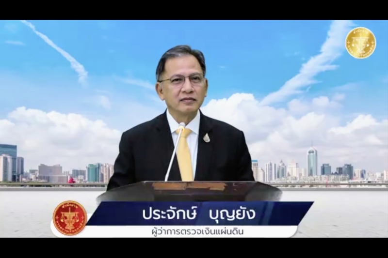 โครงการสัมมนาทางวิชาการสำนักงานการตรวจเงินแผ่นดิน ประจำปี 2565