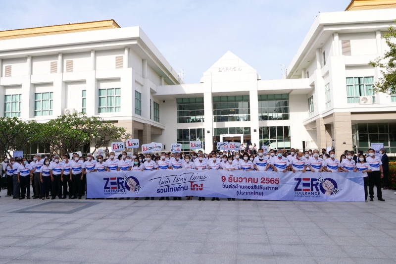 สำนักงานการตรวจเงินแผ่นดินร่วมงานวันต่อต้านคอร์รัปชันสากล (ประเทศไทย) ปี 2565 ณ สำนักงาน ป.ป.ช. จังหวัดนนทบุรี