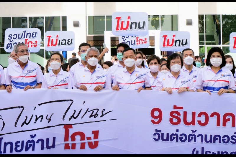 สำนักงานการตรวจเงินแผ่นดินร่วมงานวันต่อต้านคอร์รัปชันสากล (ประเทศไทย) ปี 2565 ณ สำนักงาน ป.ป.ช. จังหวัดนนทบุรี