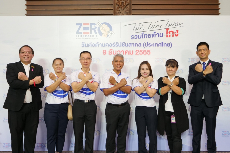 สำนักงานการตรวจเงินแผ่นดินร่วมงานวันต่อต้านคอร์รัปชันสากล (ประเทศไทย) ปี 2565 ณ สำนักงาน ป.ป.ช. จังหวัดนนทบุรี