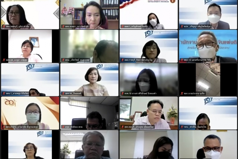 โครงการบรรยายพิเศษ เรื่อง ICT เพื่อการขับเคลื่อนการตรวจเงินแผ่นดิน