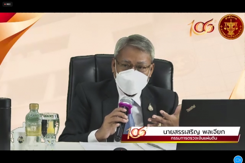 โครงการสัมมนา เรื่อง “การจัดทำกรอบแนวทางการวางนโยบายการตรวจเงินแผ่นดิน (พ.ศ. 2566-2570)” ผ่านระบบออนไลน์ (Online)