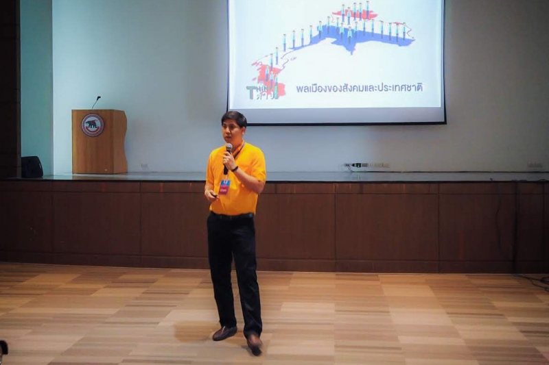 โครงการเสริมสร้างการมีส่วนร่วมของภาคประชาชน หลักสูตร 