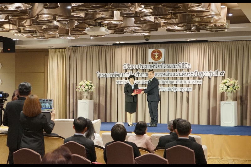 พิธีมอบประกาศนียบัตรและพิธีปิดโครงการพัฒนา นักบริหารการตรวจเงินแผ่นดินระดับสูง รุ่นที่ 9
