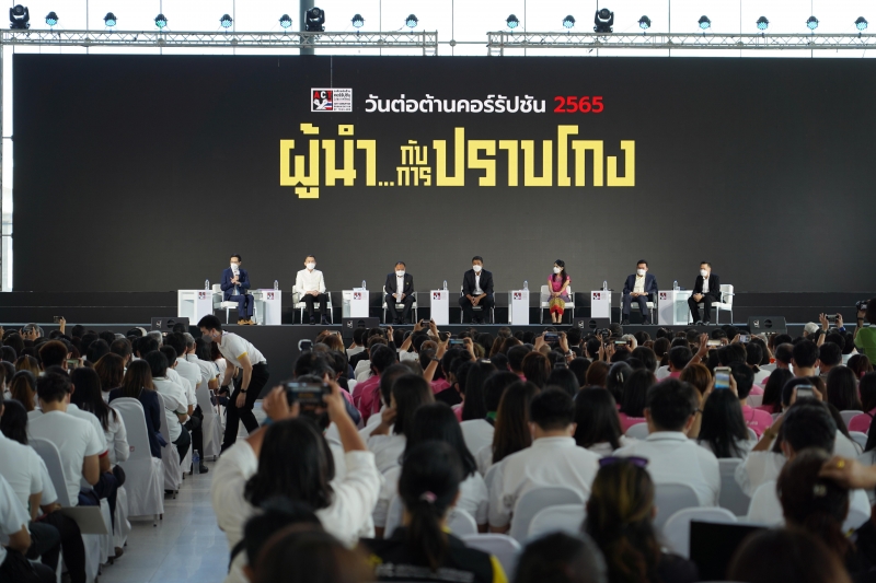 สำนักงานการตรวจเงินแผ่นดินร่วมงานวันต่อต้านคอร์รัปชัน ประจำปี 2565 ณ สถานีกลางบางซื่อ