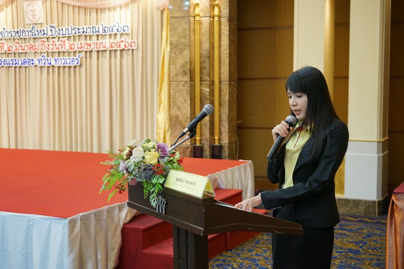 โครงการพัฒนาข้าราชการใหม่ ปีงบประมาณ 2563 รุ่นที่ 1