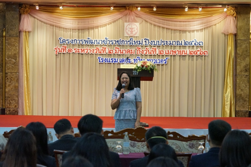 โครงการพัฒนาข้าราชการใหม่ ปีงบประมาณ 2563 รุ่นที่ 1