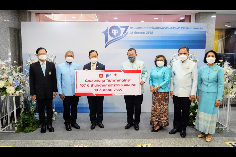 สำนักงานการตรวจเงินแผ่นดิน จัดกิจกรรมเนื่องในโอกาสวันคล้ายวันสถาปนาสำนักงานการตรวจเงินแผ่นดิน ครบรอบ 107 ปี ณ สำนักงานการตรวจเงิ