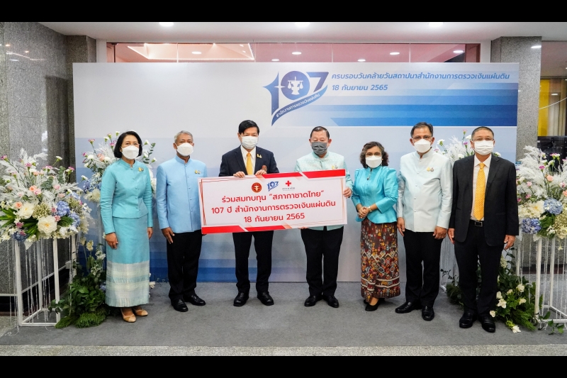 สำนักงานการตรวจเงินแผ่นดิน จัดกิจกรรมเนื่องในโอกาสวันคล้ายวันสถาปนาสำนักงานการตรวจเงินแผ่นดิน ครบรอบ 107 ปี ณ สำนักงานการตรวจเงิ