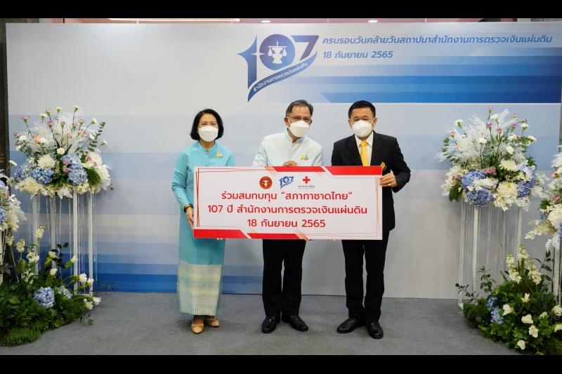 สำนักงานการตรวจเงินแผ่นดิน จัดกิจกรรมเนื่องในโอกาสวันคล้ายวันสถาปนาสำนักงานการตรวจเงินแผ่นดิน ครบรอบ 107 ปี ณ สำนักงานการตรวจเงิ