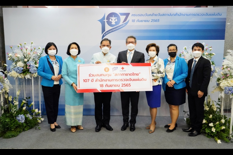 สำนักงานการตรวจเงินแผ่นดิน จัดกิจกรรมเนื่องในโอกาสวันคล้ายวันสถาปนาสำนักงานการตรวจเงินแผ่นดิน ครบรอบ 107 ปี ณ สำนักงานการตรวจเงิ