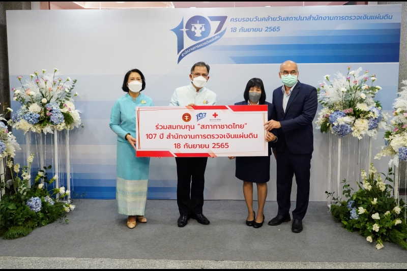 สำนักงานการตรวจเงินแผ่นดิน จัดกิจกรรมเนื่องในโอกาสวันคล้ายวันสถาปนาสำนักงานการตรวจเงินแผ่นดิน ครบรอบ 107 ปี ณ สำนักงานการตรวจเงิ