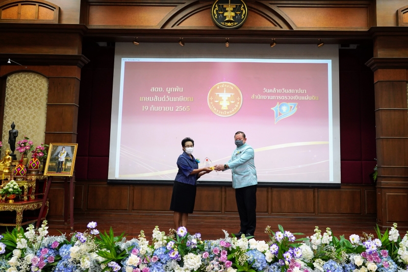 พิธีแสดงกตเวทิตาจิตแด่ผู้เกษียณอายุราชการ ประจำปีงบประมาณ 2565 ณ สำนักงานการตรวจเงินแผ่นดิน