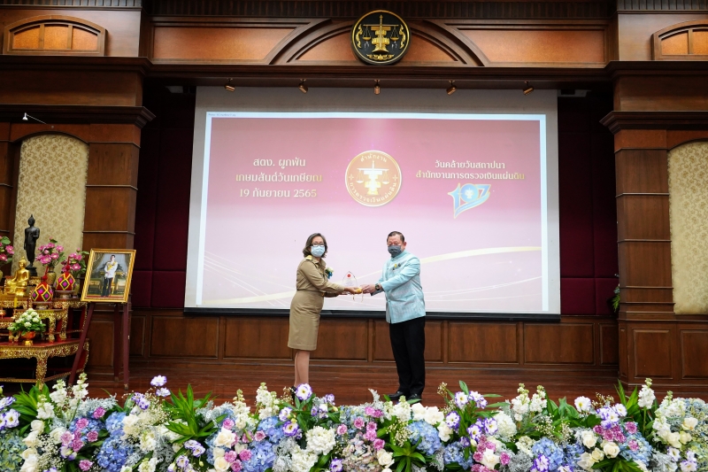 พิธีแสดงกตเวทิตาจิตแด่ผู้เกษียณอายุราชการ ประจำปีงบประมาณ 2565 ณ สำนักงานการตรวจเงินแผ่นดิน