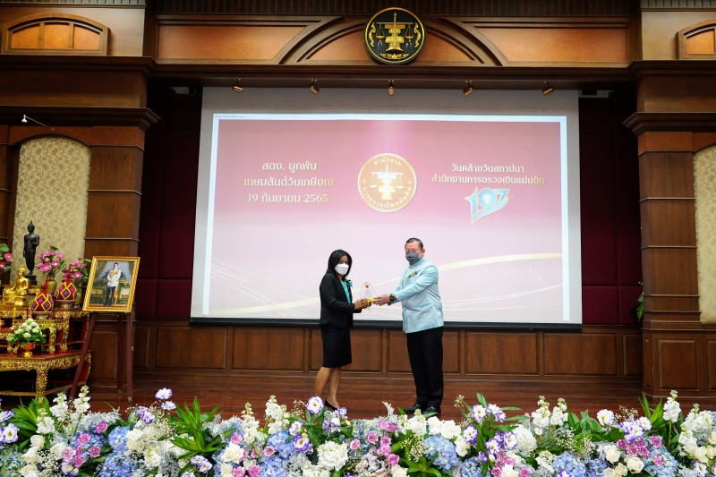 พิธีแสดงกตเวทิตาจิตแด่ผู้เกษียณอายุราชการ ประจำปีงบประมาณ 2565 ณ สำนักงานการตรวจเงินแผ่นดิน