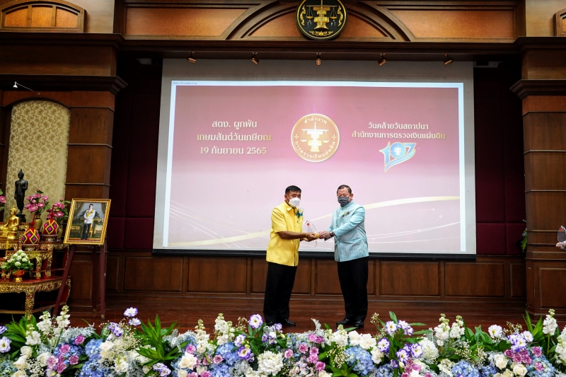 พิธีแสดงกตเวทิตาจิตแด่ผู้เกษียณอายุราชการ ประจำปีงบประมาณ 2565 ณ สำนักงานการตรวจเงินแผ่นดิน