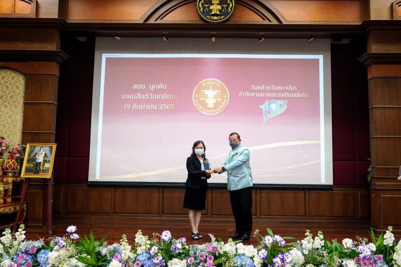 พิธีแสดงกตเวทิตาจิตแด่ผู้เกษียณอายุราชการ ประจำปีงบประมาณ 2565 ณ สำนักงานการตรวจเงินแผ่นดิน