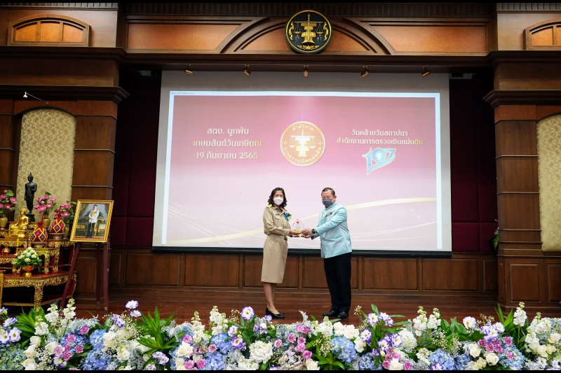 พิธีแสดงกตเวทิตาจิตแด่ผู้เกษียณอายุราชการ ประจำปีงบประมาณ 2565 ณ สำนักงานการตรวจเงินแผ่นดิน