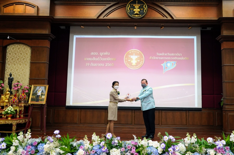 พิธีแสดงกตเวทิตาจิตแด่ผู้เกษียณอายุราชการ ประจำปีงบประมาณ 2565 ณ สำนักงานการตรวจเงินแผ่นดิน