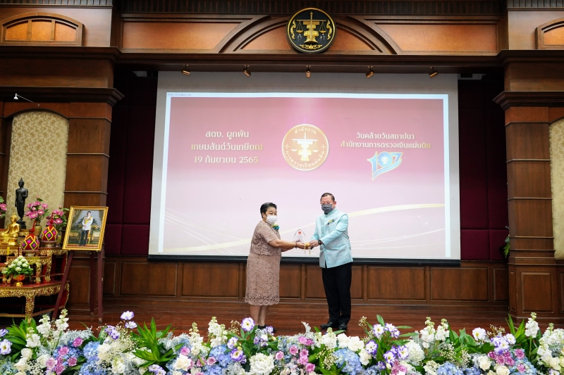 พิธีแสดงกตเวทิตาจิตแด่ผู้เกษียณอายุราชการ ประจำปีงบประมาณ 2565 ณ สำนักงานการตรวจเงินแผ่นดิน