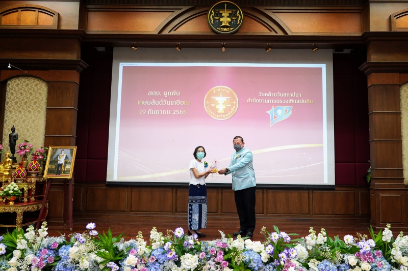 พิธีแสดงกตเวทิตาจิตแด่ผู้เกษียณอายุราชการ ประจำปีงบประมาณ 2565 ณ สำนักงานการตรวจเงินแผ่นดิน