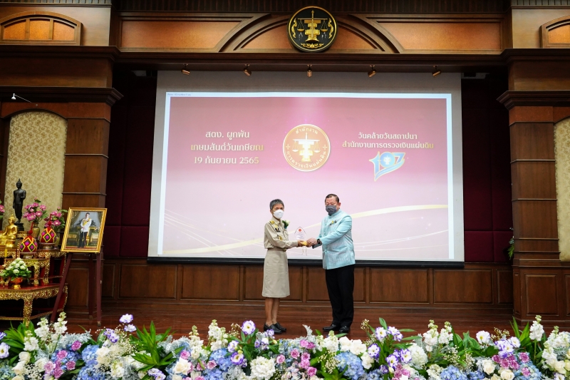 พิธีแสดงกตเวทิตาจิตแด่ผู้เกษียณอายุราชการ ประจำปีงบประมาณ 2565 ณ สำนักงานการตรวจเงินแผ่นดิน