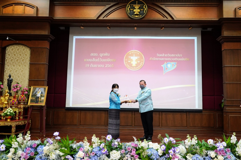 พิธีแสดงกตเวทิตาจิตแด่ผู้เกษียณอายุราชการ ประจำปีงบประมาณ 2565 ณ สำนักงานการตรวจเงินแผ่นดิน