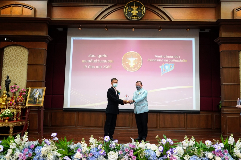 พิธีแสดงกตเวทิตาจิตแด่ผู้เกษียณอายุราชการ ประจำปีงบประมาณ 2565 ณ สำนักงานการตรวจเงินแผ่นดิน