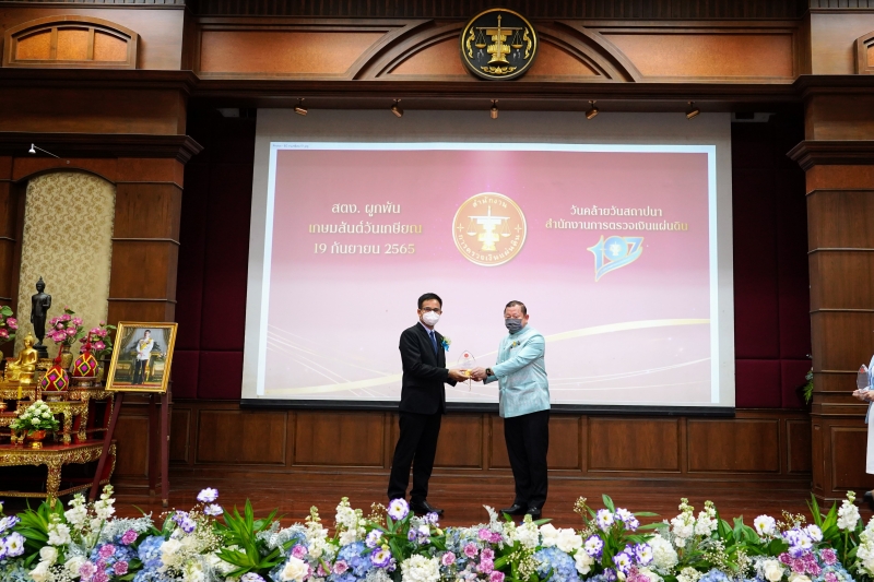 พิธีแสดงกตเวทิตาจิตแด่ผู้เกษียณอายุราชการ ประจำปีงบประมาณ 2565 ณ สำนักงานการตรวจเงินแผ่นดิน