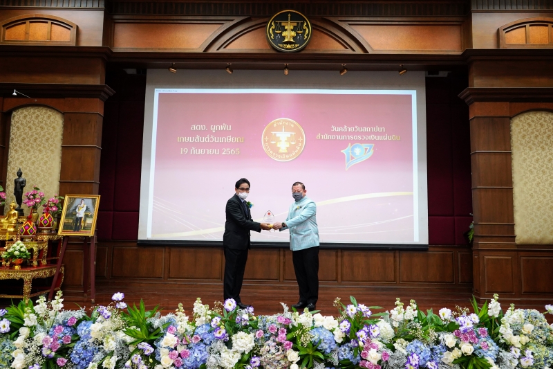 พิธีแสดงกตเวทิตาจิตแด่ผู้เกษียณอายุราชการ ประจำปีงบประมาณ 2565 ณ สำนักงานการตรวจเงินแผ่นดิน