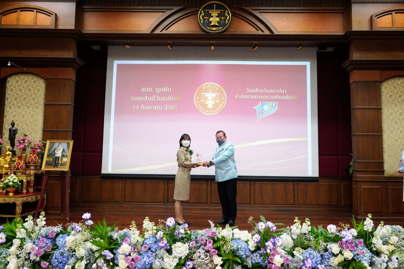 พิธีแสดงกตเวทิตาจิตแด่ผู้เกษียณอายุราชการ ประจำปีงบประมาณ 2565 ณ สำนักงานการตรวจเงินแผ่นดิน