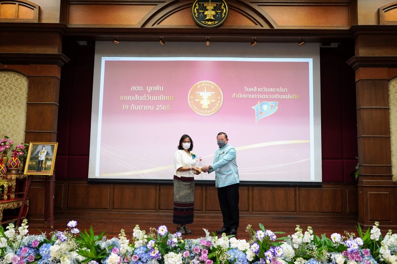 พิธีแสดงกตเวทิตาจิตแด่ผู้เกษียณอายุราชการ ประจำปีงบประมาณ 2565 ณ สำนักงานการตรวจเงินแผ่นดิน