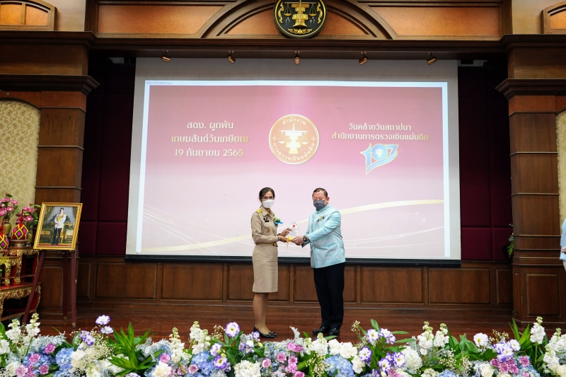 พิธีแสดงกตเวทิตาจิตแด่ผู้เกษียณอายุราชการ ประจำปีงบประมาณ 2565 ณ สำนักงานการตรวจเงินแผ่นดิน