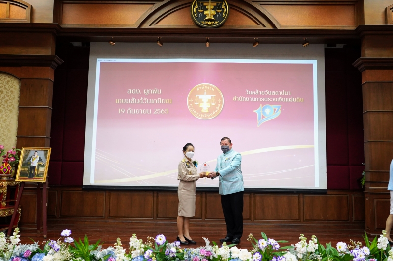 พิธีแสดงกตเวทิตาจิตแด่ผู้เกษียณอายุราชการ ประจำปีงบประมาณ 2565 ณ สำนักงานการตรวจเงินแผ่นดิน