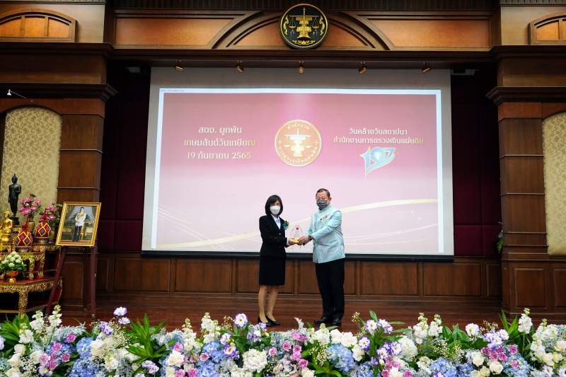 พิธีแสดงกตเวทิตาจิตแด่ผู้เกษียณอายุราชการ ประจำปีงบประมาณ 2565 ณ สำนักงานการตรวจเงินแผ่นดิน