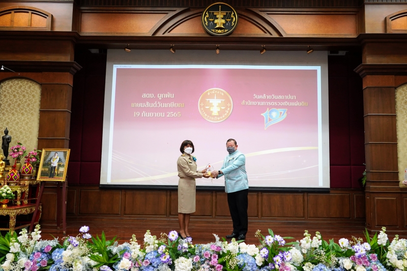 พิธีแสดงกตเวทิตาจิตแด่ผู้เกษียณอายุราชการ ประจำปีงบประมาณ 2565 ณ สำนักงานการตรวจเงินแผ่นดิน