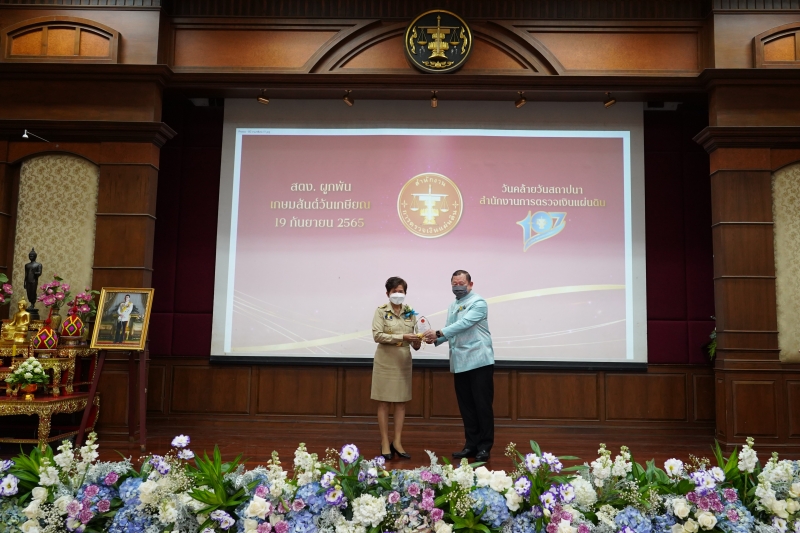 พิธีแสดงกตเวทิตาจิตแด่ผู้เกษียณอายุราชการ ประจำปีงบประมาณ 2565 ณ สำนักงานการตรวจเงินแผ่นดิน