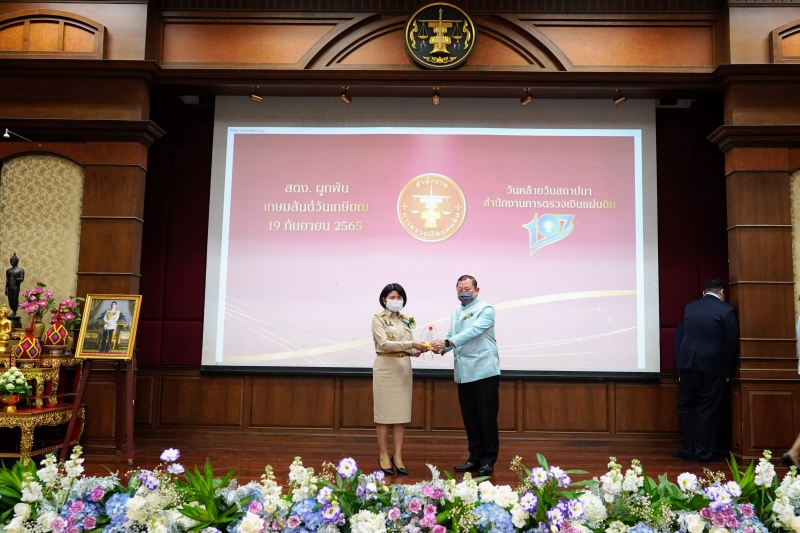 พิธีแสดงกตเวทิตาจิตแด่ผู้เกษียณอายุราชการ ประจำปีงบประมาณ 2565 ณ สำนักงานการตรวจเงินแผ่นดิน