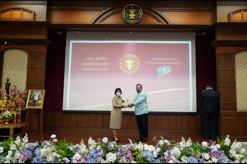 พิธีแสดงกตเวทิตาจิตแด่ผู้เกษียณอายุราชการ ประจำปีงบประมาณ 2565 ณ สำนักงานการตรวจเงินแผ่นดิน