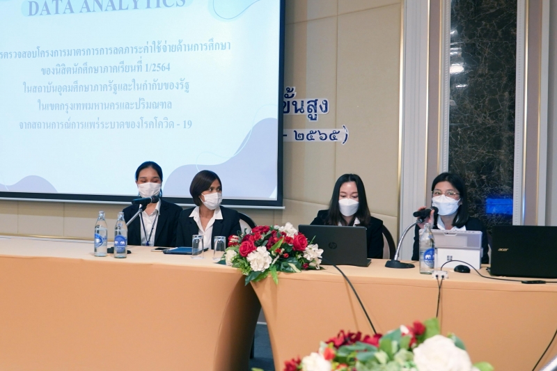 พิธีมอบประกาศนียบัตรและพิธีปิดโครงการพัฒนาบุคลากรด้านการวิเคราะห์ข้อมูลขั้นสูง ณ โรงแรม เดอะ เบอร์เคลีย์ ประตูน้ำ กรุงเทพมหานคร