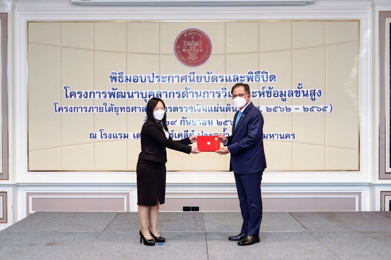 พิธีมอบประกาศนียบัตรและพิธีปิดโครงการพัฒนาบุคลากรด้านการวิเคราะห์ข้อมูลขั้นสูง ณ โรงแรม เดอะ เบอร์เคลีย์ ประตูน้ำ กรุงเทพมหานคร